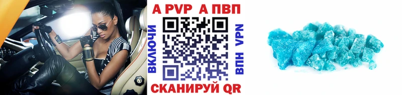 как найти   Наволоки  A-PVP Соль 