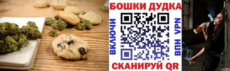 Печенье с ТГК марихуана  Наволоки 