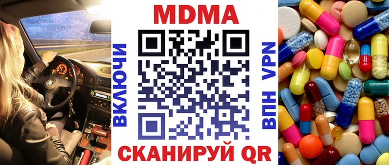 shop наркотические препараты  Наволоки  МДМА Molly 