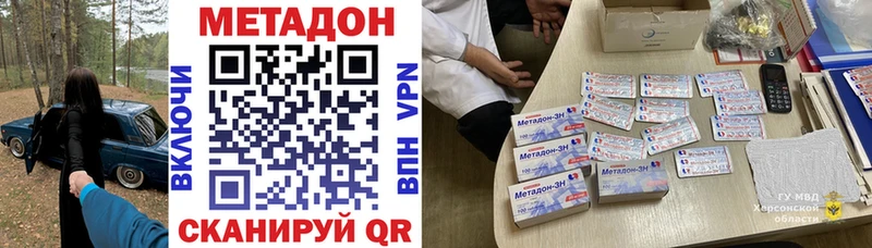 МЕТАДОН кристалл Наволоки